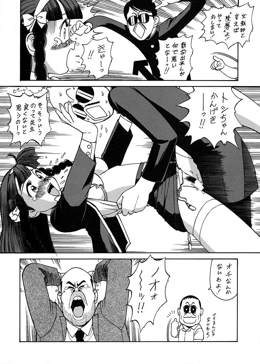朝鮮飴 Ver.17 - page7