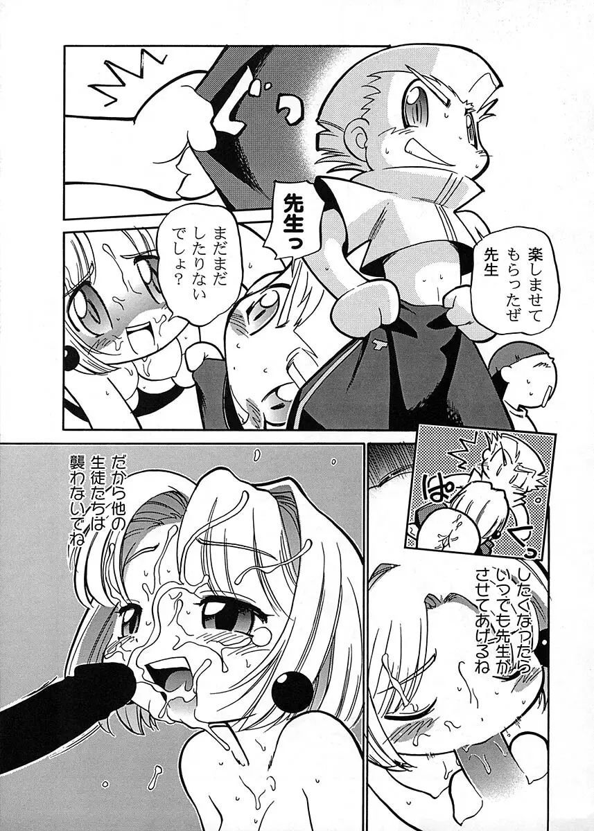 朝鮮飴 Ver.17 - page76