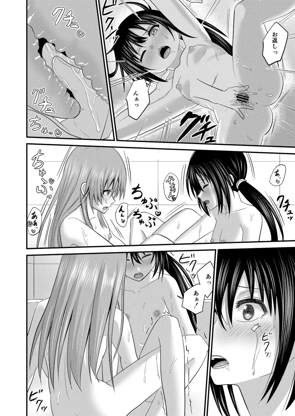 妹同士でする話2 - page30