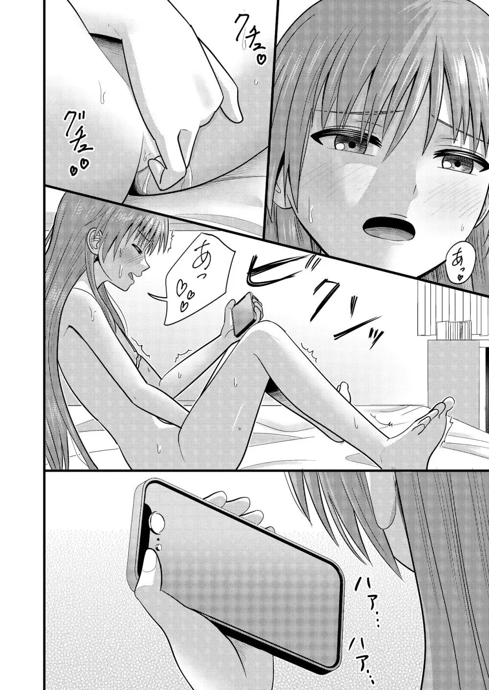 妹同士でする話3 - page4