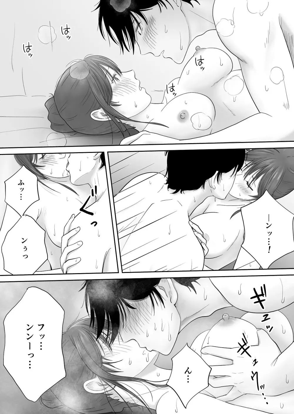 義姉―結婚1年目の夏まつりの夜、義理の弟に、激しく寝取られちゃいました。 - page18