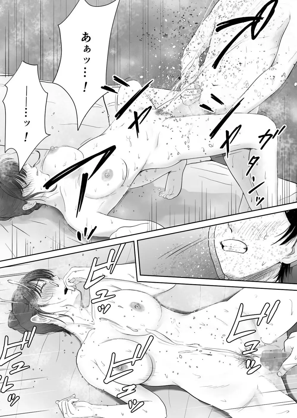 義姉―結婚1年目の夏まつりの夜、義理の弟に、激しく寝取られちゃいました。 - page28