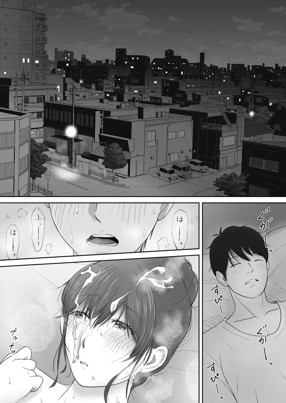 義姉―結婚1年目の夏まつりの夜、義理の弟に、激しく寝取られちゃいました。 - page29