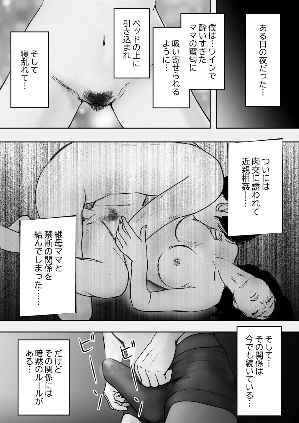 義姉―結婚1年目の夏まつりの夜、義理の弟に、激しく寝取られちゃいました。 - page45