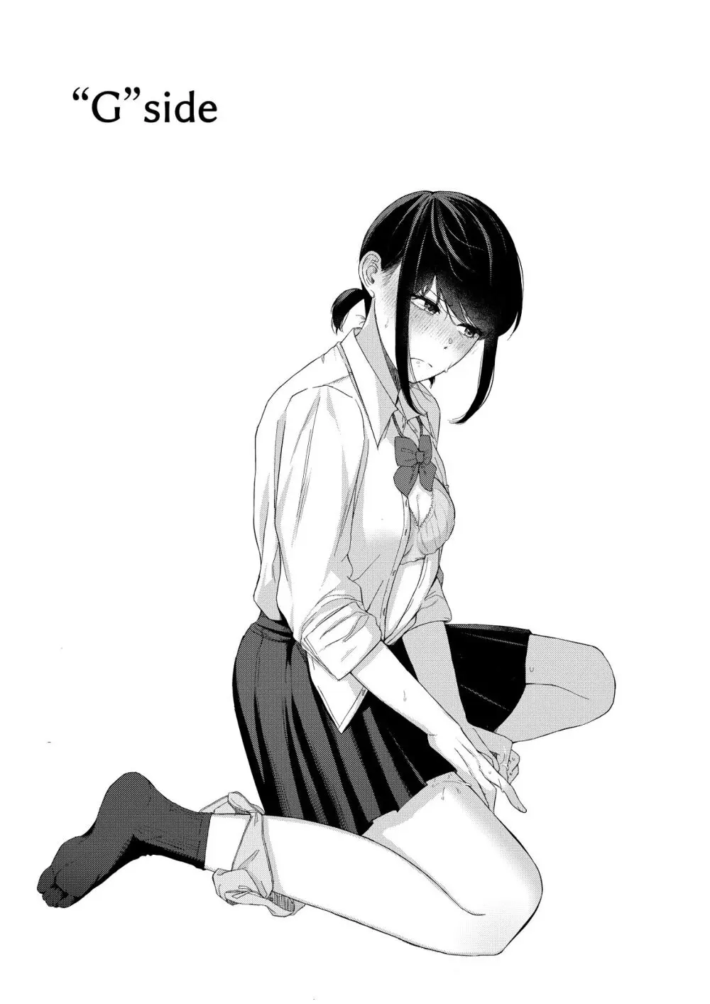 ジーサイド-冷淡な妹に迫ってみた。案外チョロかった。2- - page2