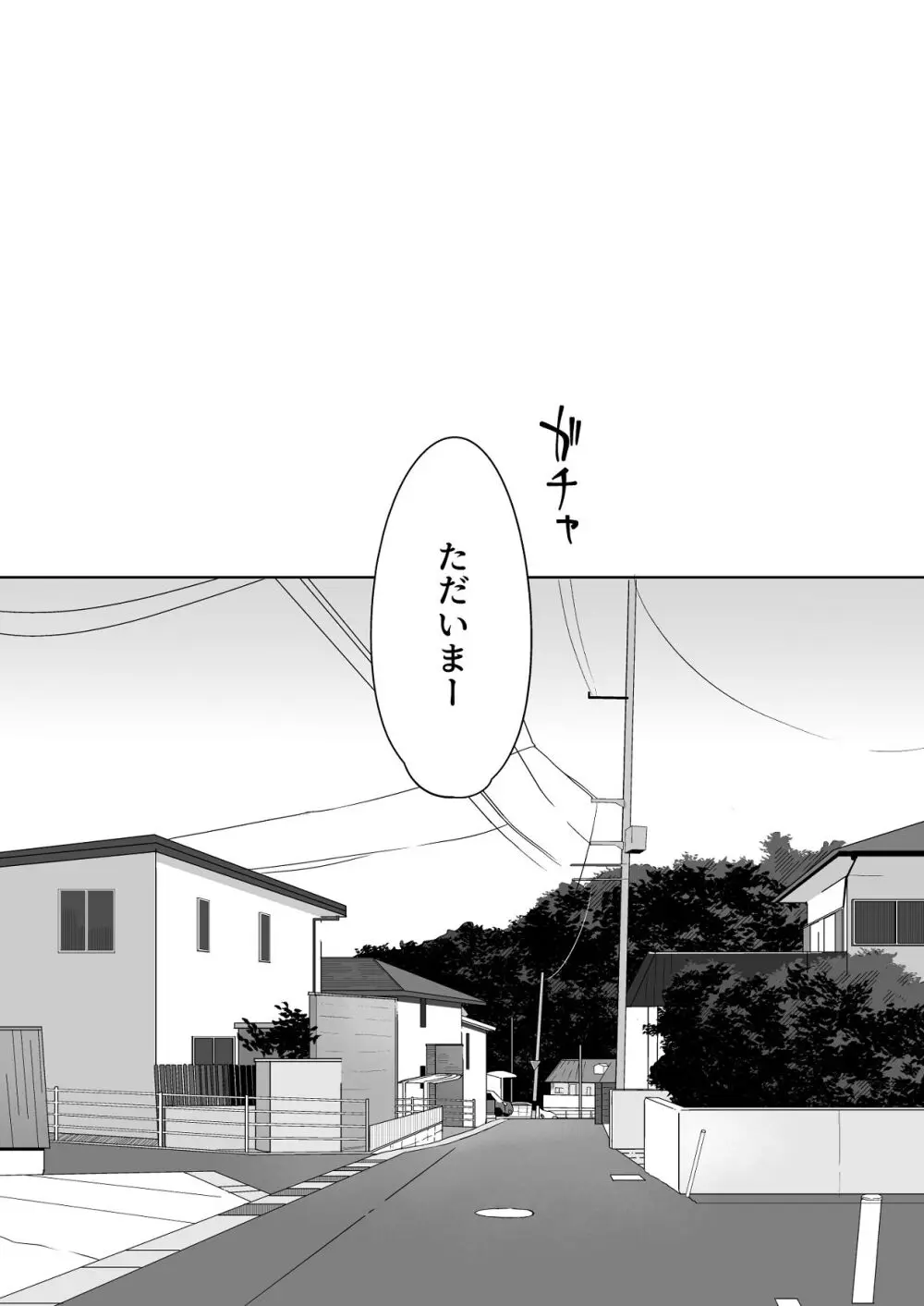 ジーサイド-冷淡な妹に迫ってみた。案外チョロかった。2- - page4