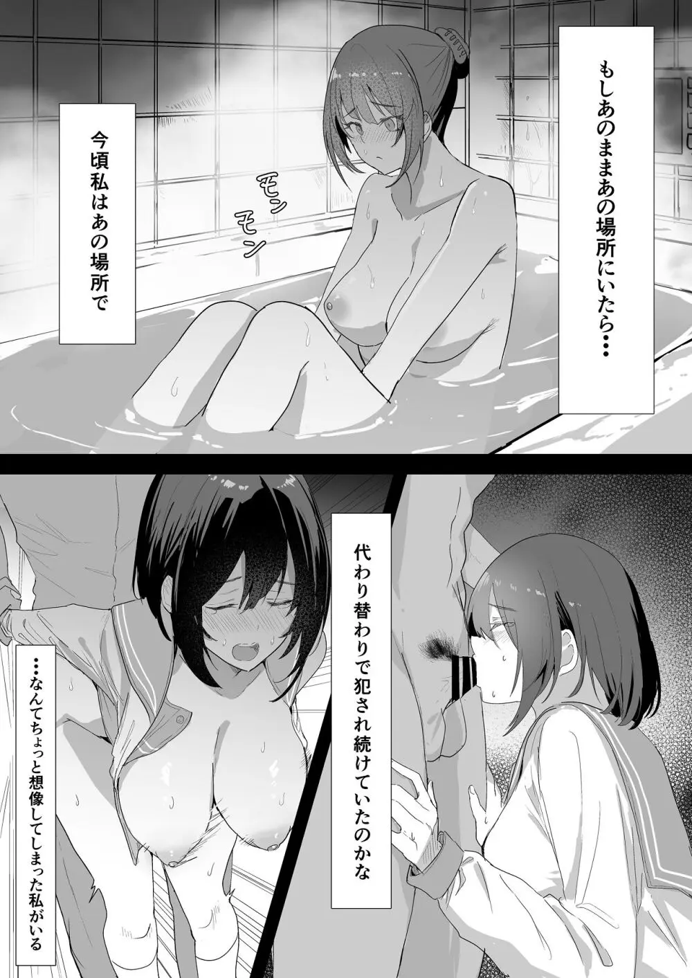 エッチな本を拾ったら4pした話 - page14