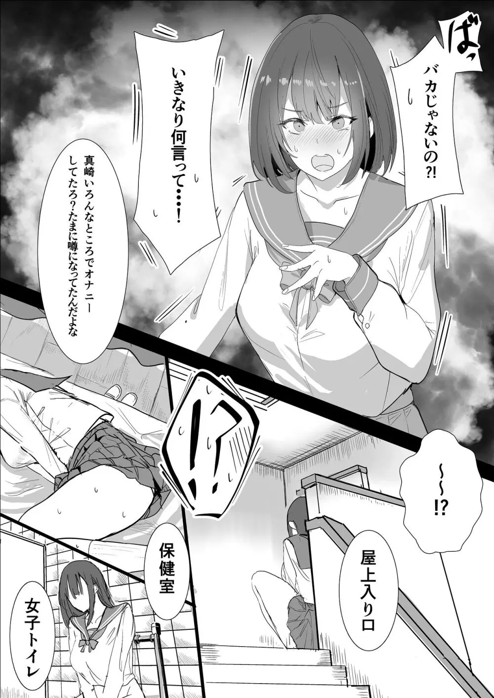 エッチな本を拾ったら4pした話 - page23
