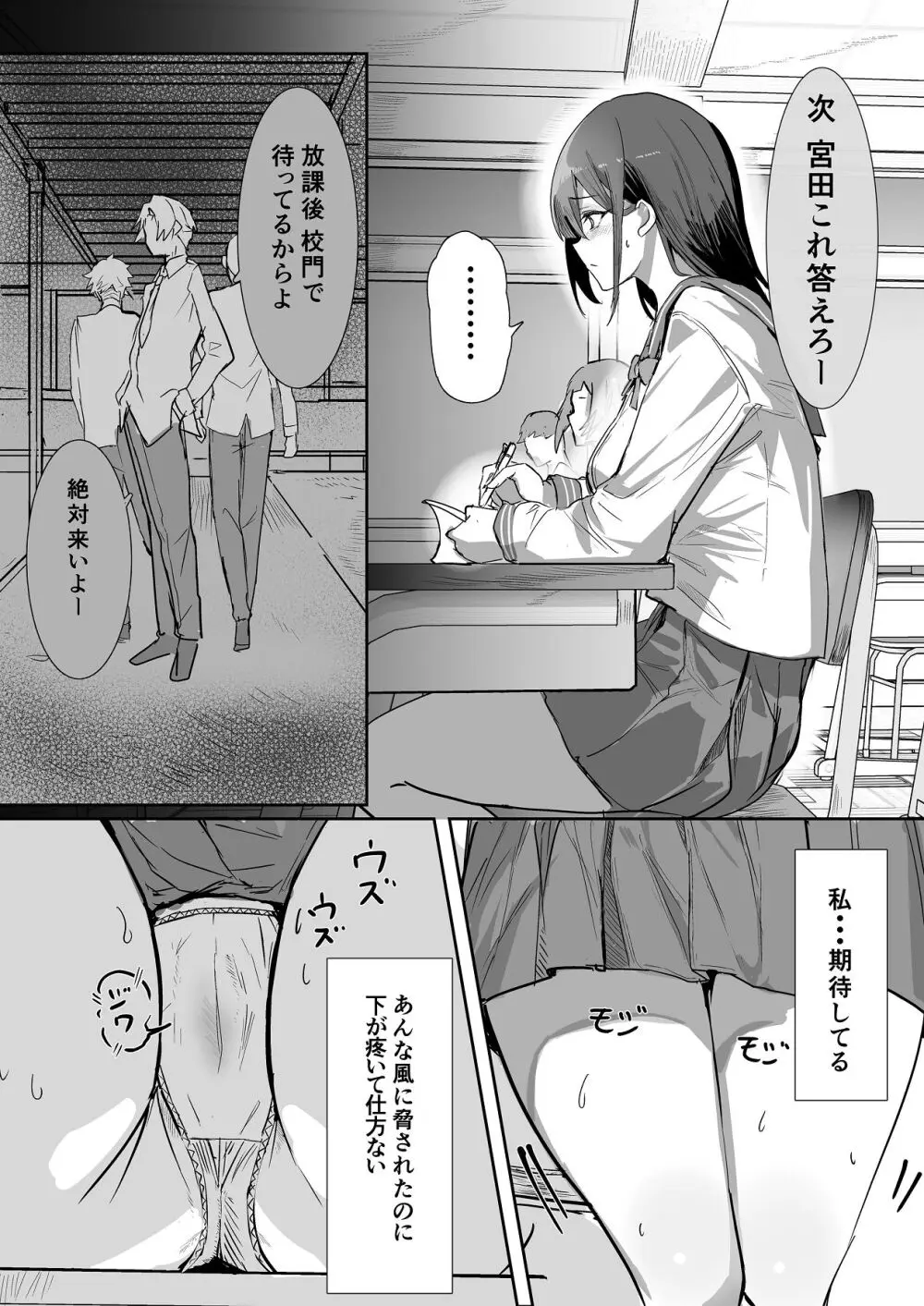 エッチな本を拾ったら4pした話 - page27
