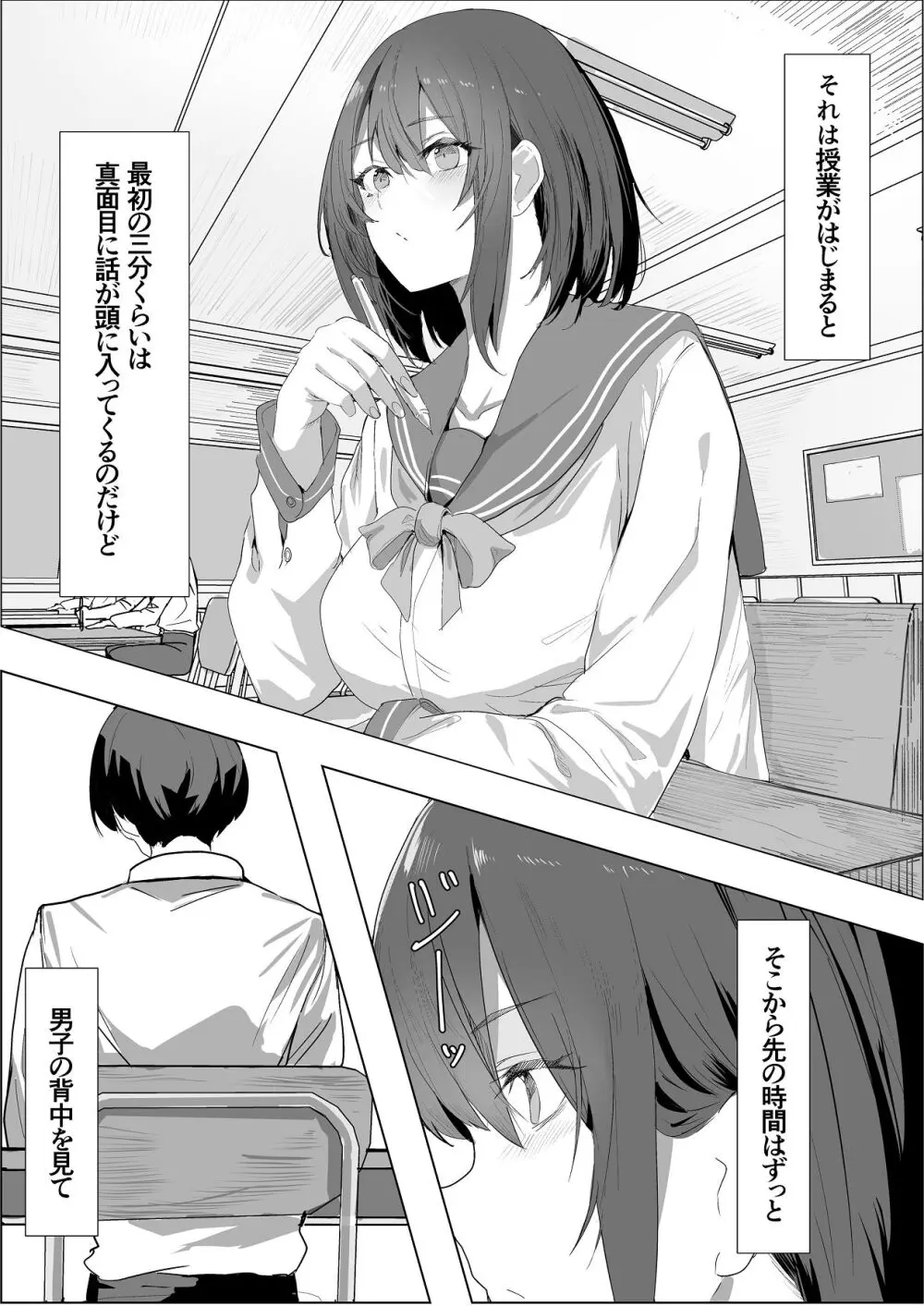 エッチな本を拾ったら4pした話 - page4