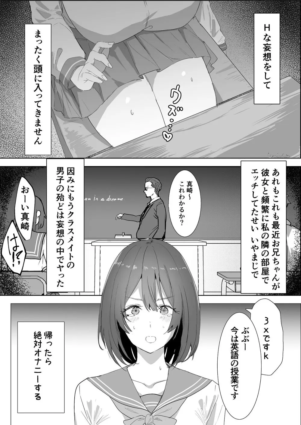 エッチな本を拾ったら4pした話 - page5