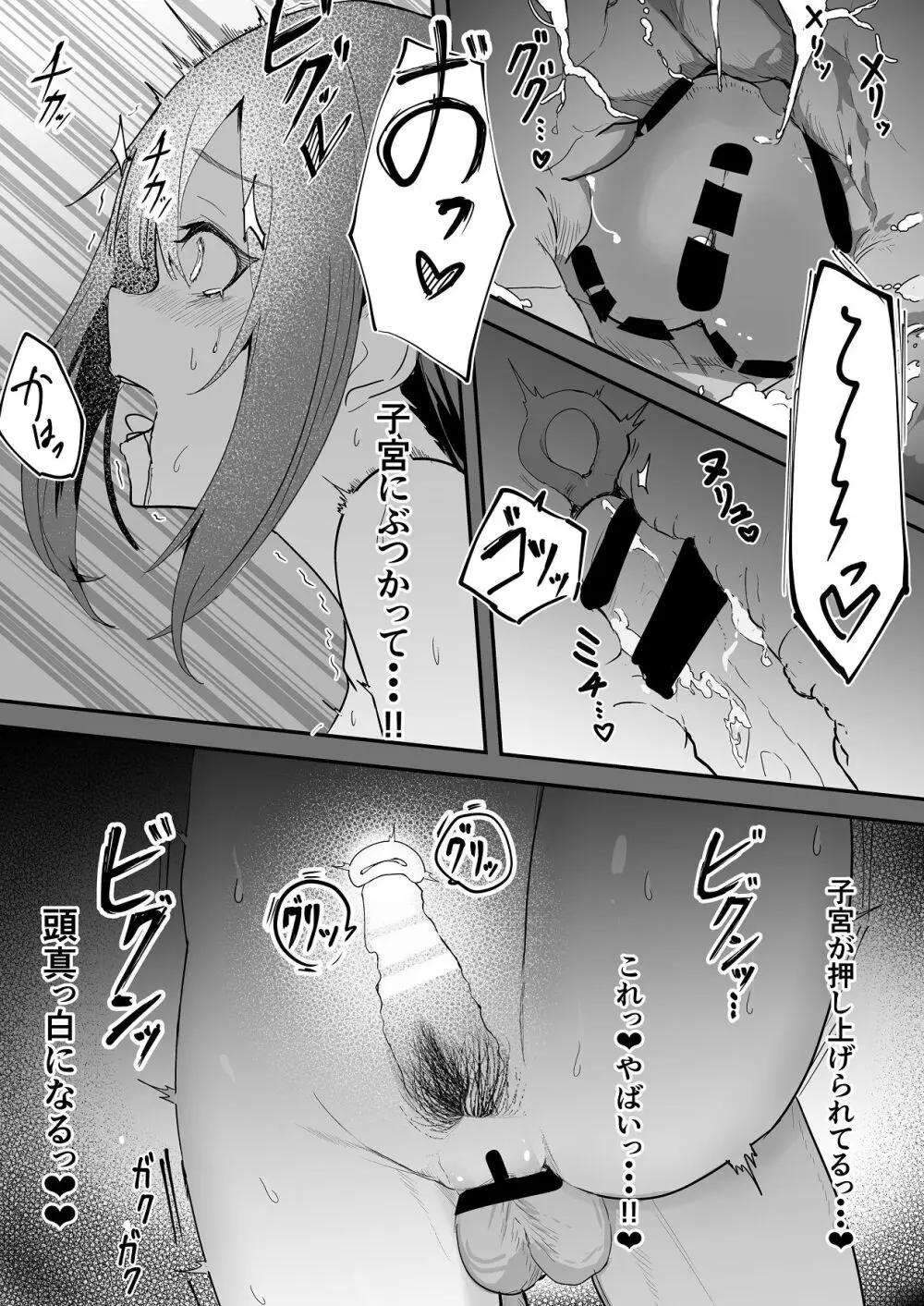 エッチな本を拾ったら4pした話 - page53