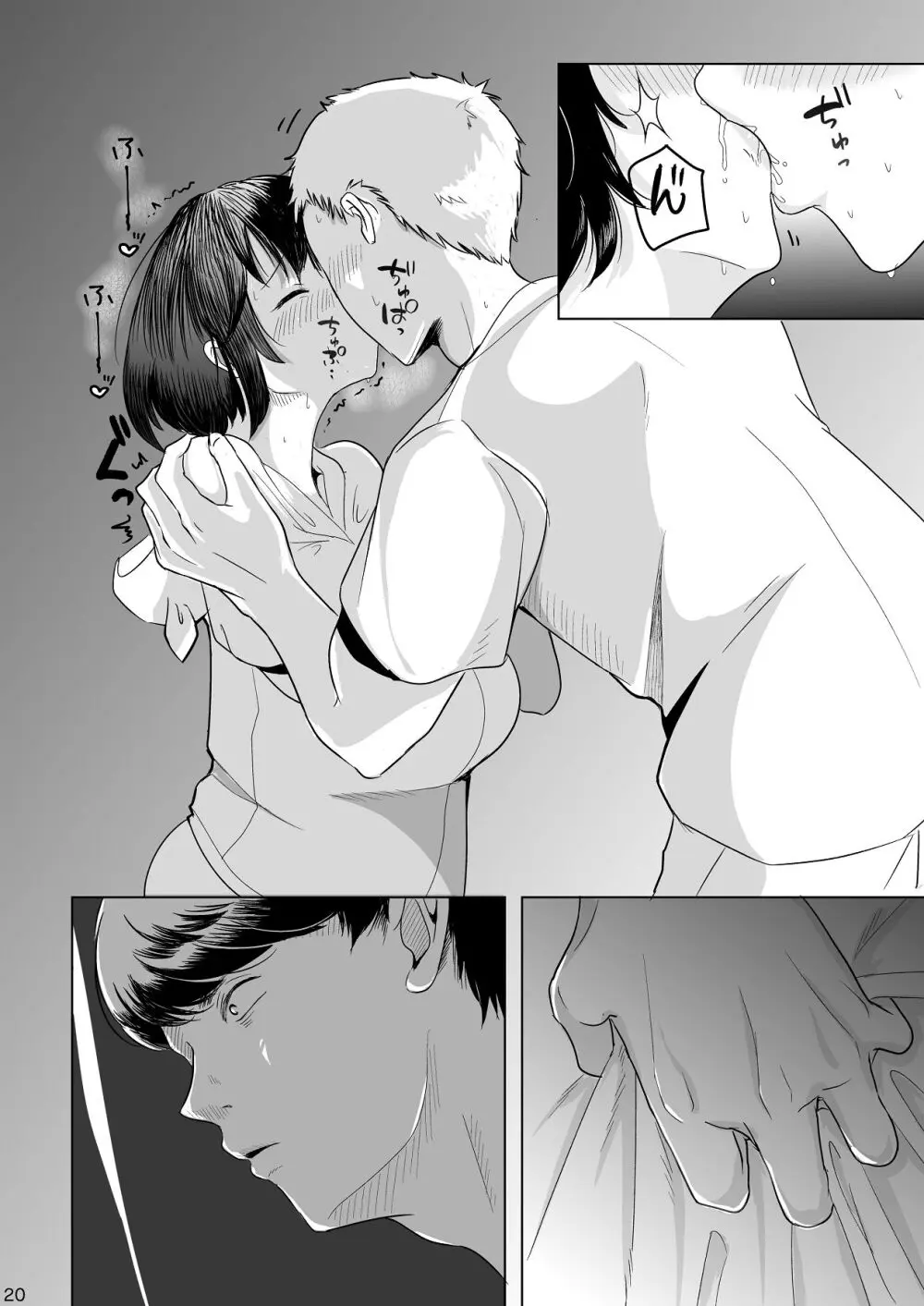 あの子の笑顔を僕は見れない - page21