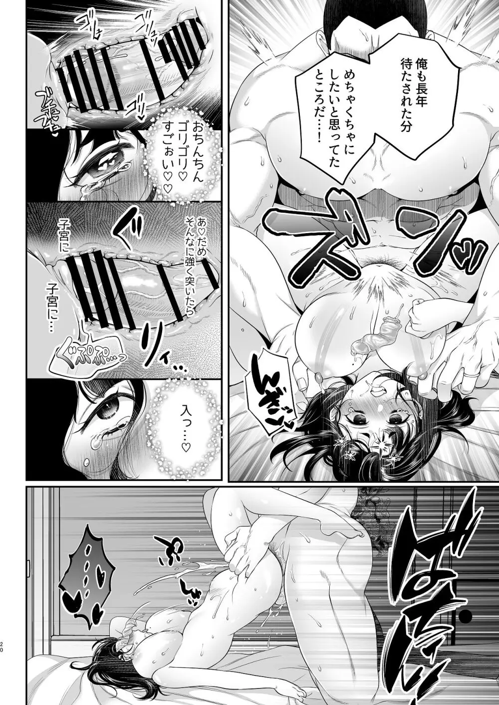 アオをシル - page20