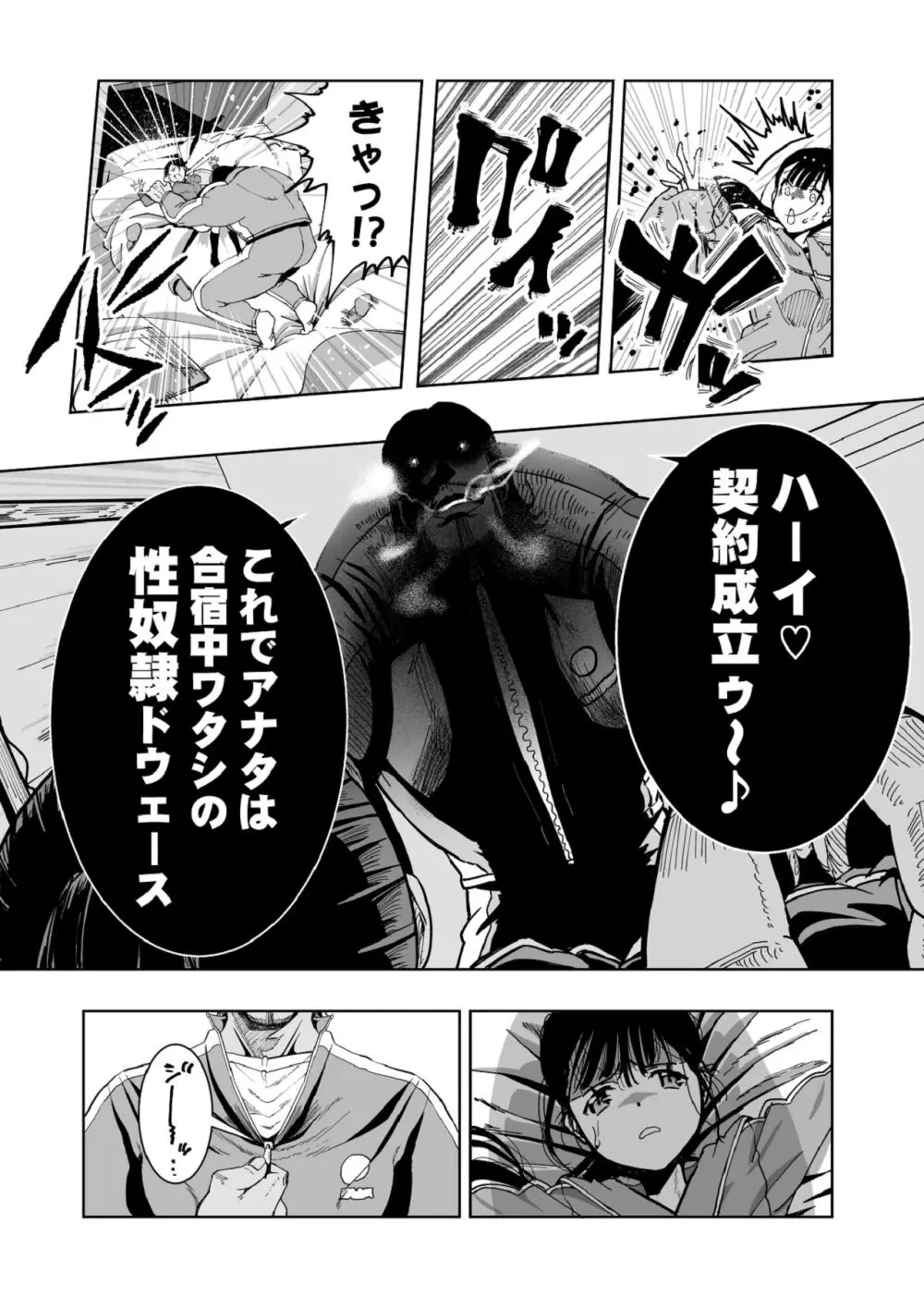 【悲報】大好きな彼女が巨根外国人にザーメン中毒にされました… - page12