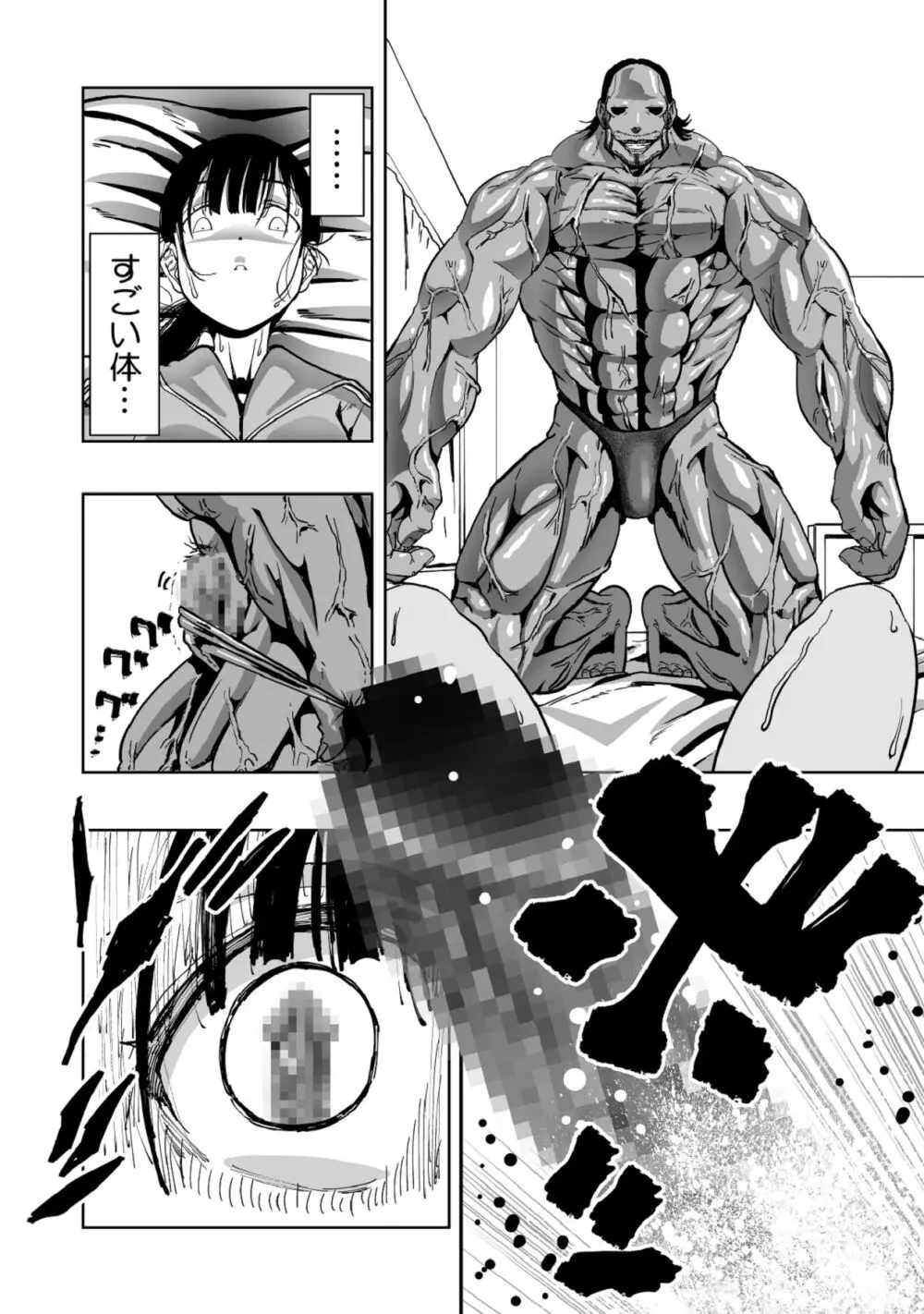 【悲報】大好きな彼女が巨根外国人にザーメン中毒にされました… - page13