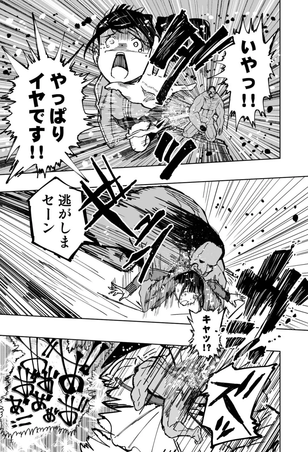 【悲報】大好きな彼女が巨根外国人にザーメン中毒にされました… - page16