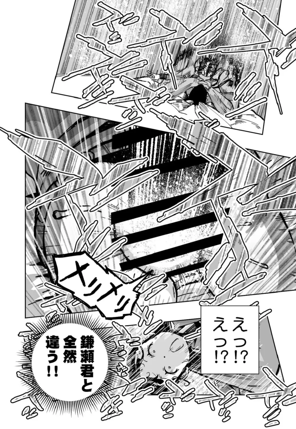 【悲報】大好きな彼女が巨根外国人にザーメン中毒にされました… - page17