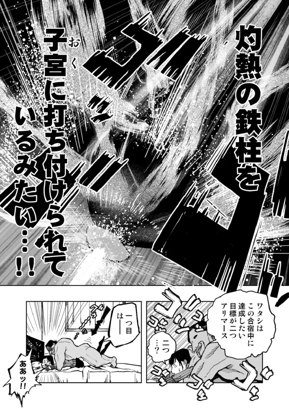 【悲報】大好きな彼女が巨根外国人にザーメン中毒にされました… - page18