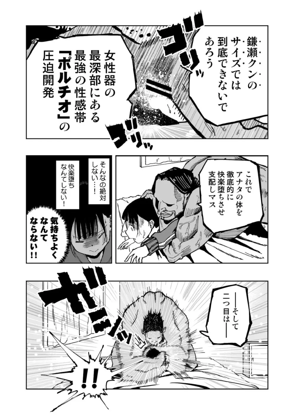 【悲報】大好きな彼女が巨根外国人にザーメン中毒にされました… - page19