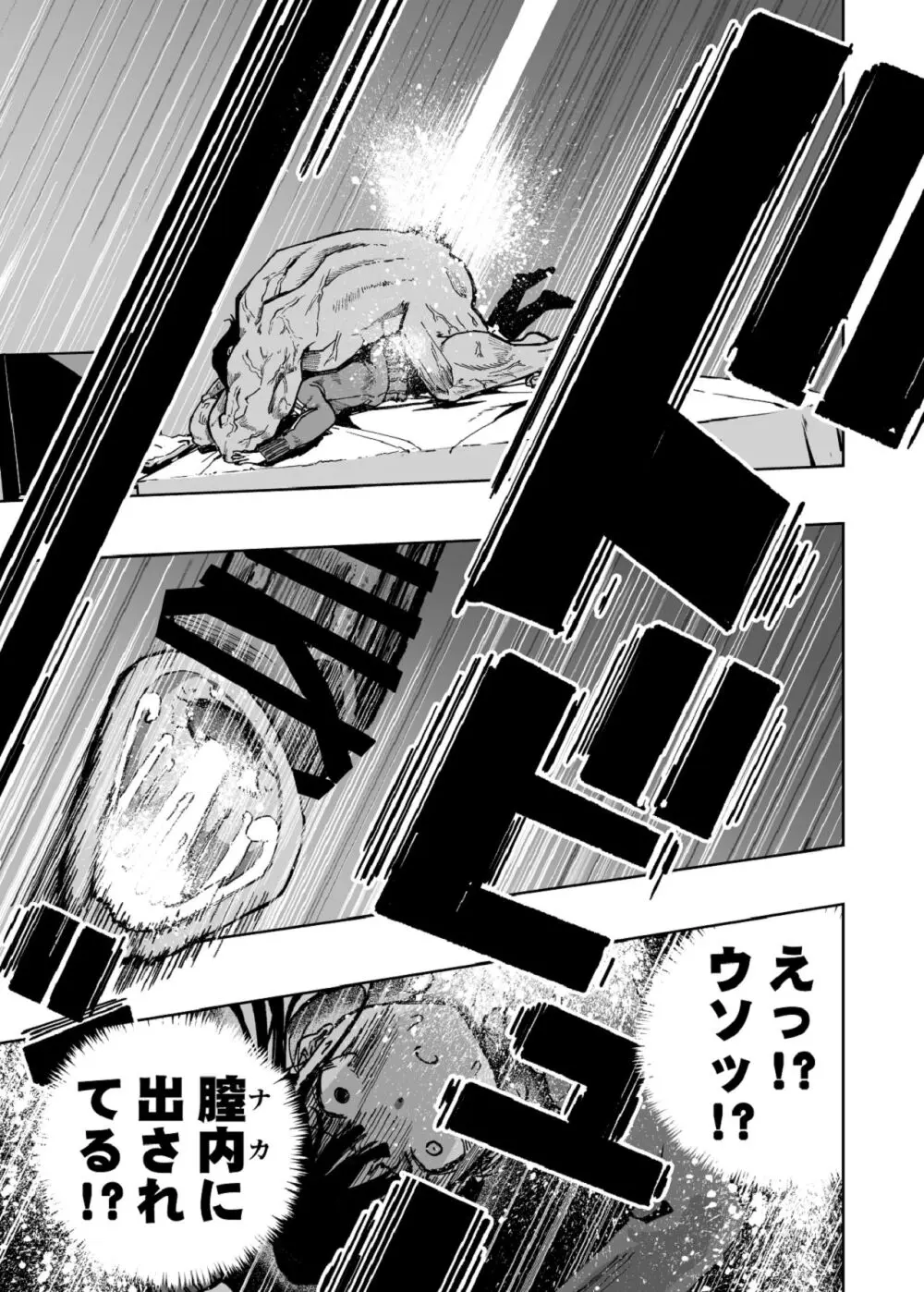 【悲報】大好きな彼女が巨根外国人にザーメン中毒にされました… - page20