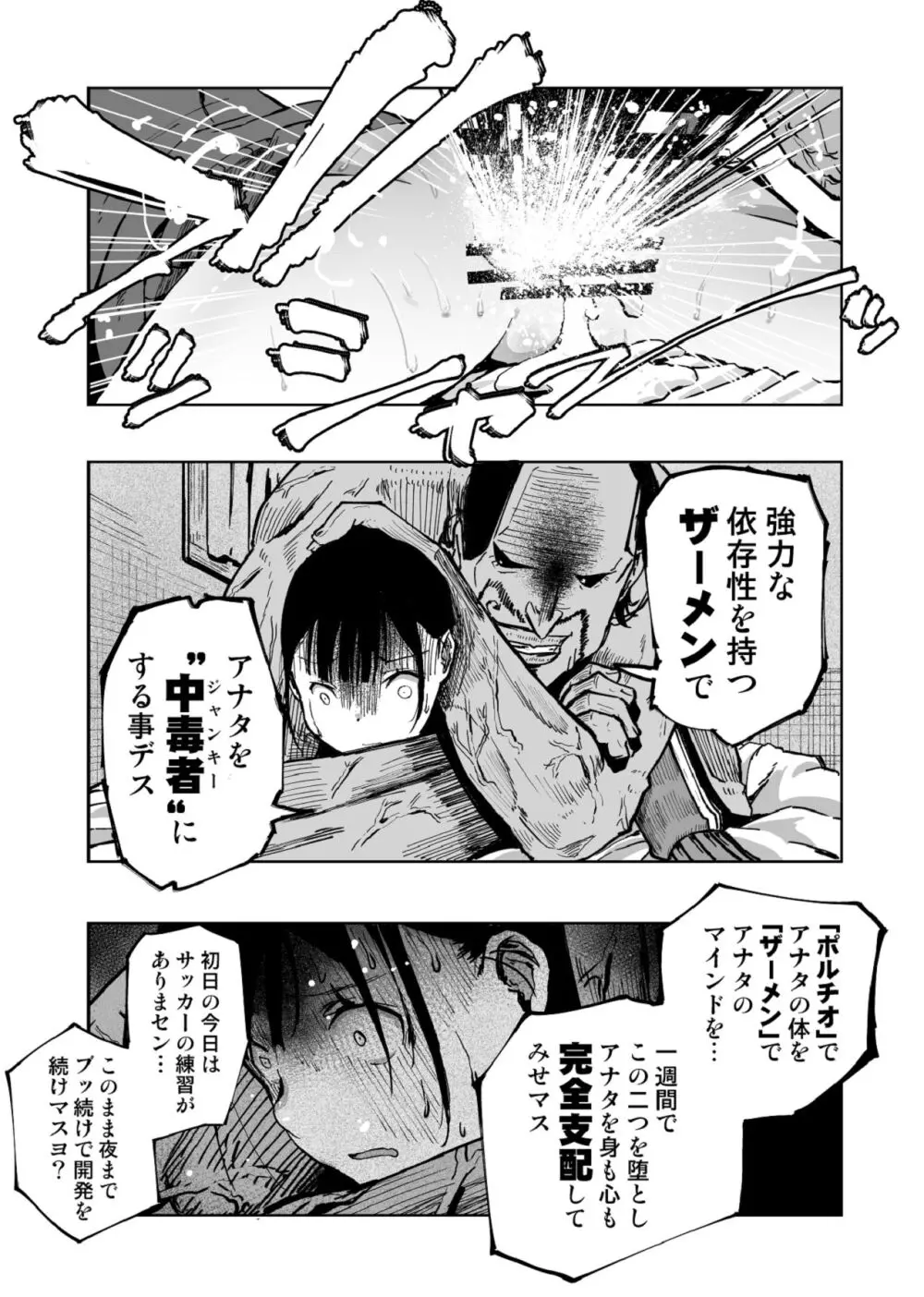 【悲報】大好きな彼女が巨根外国人にザーメン中毒にされました… - page22
