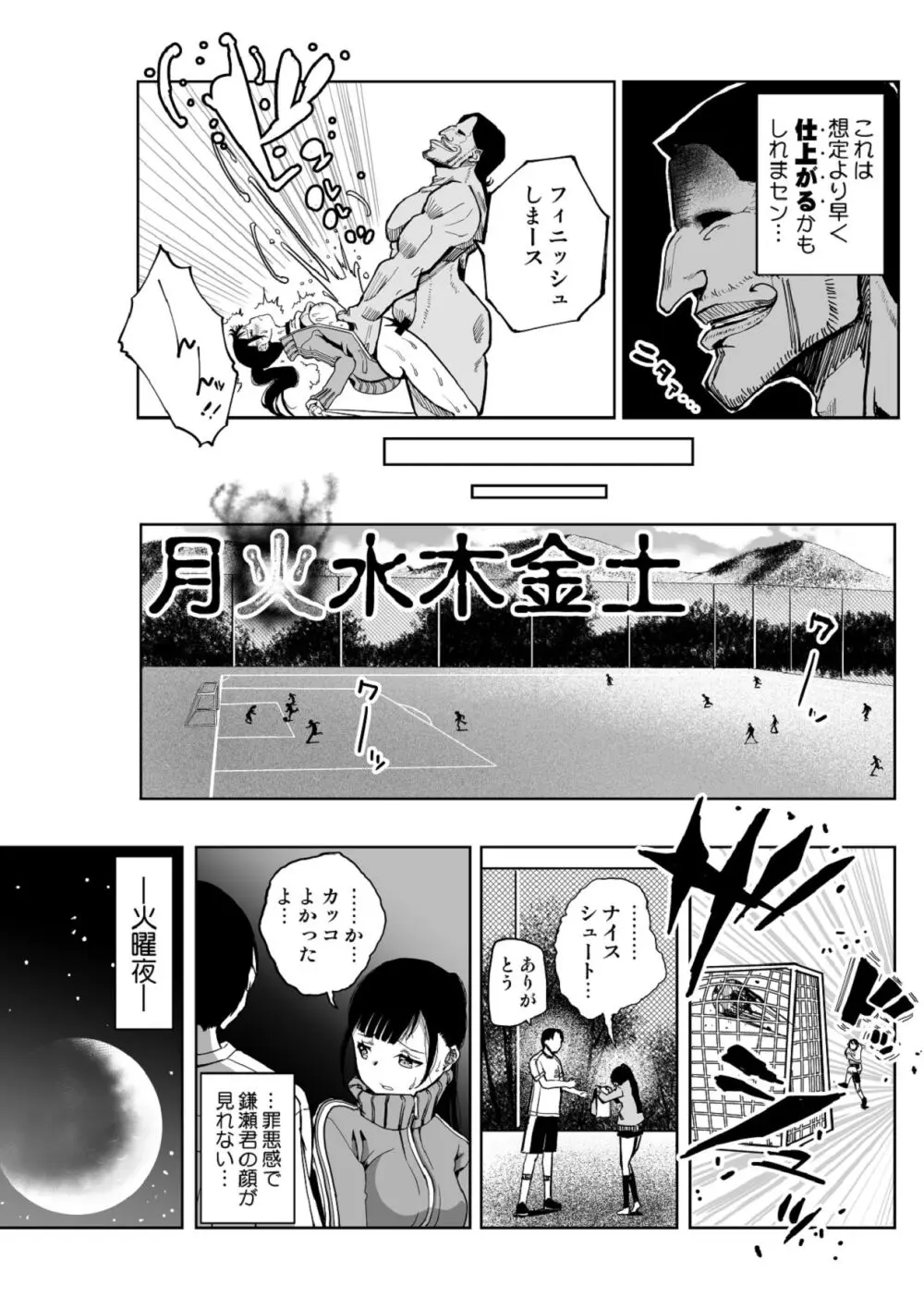 【悲報】大好きな彼女が巨根外国人にザーメン中毒にされました… - page24