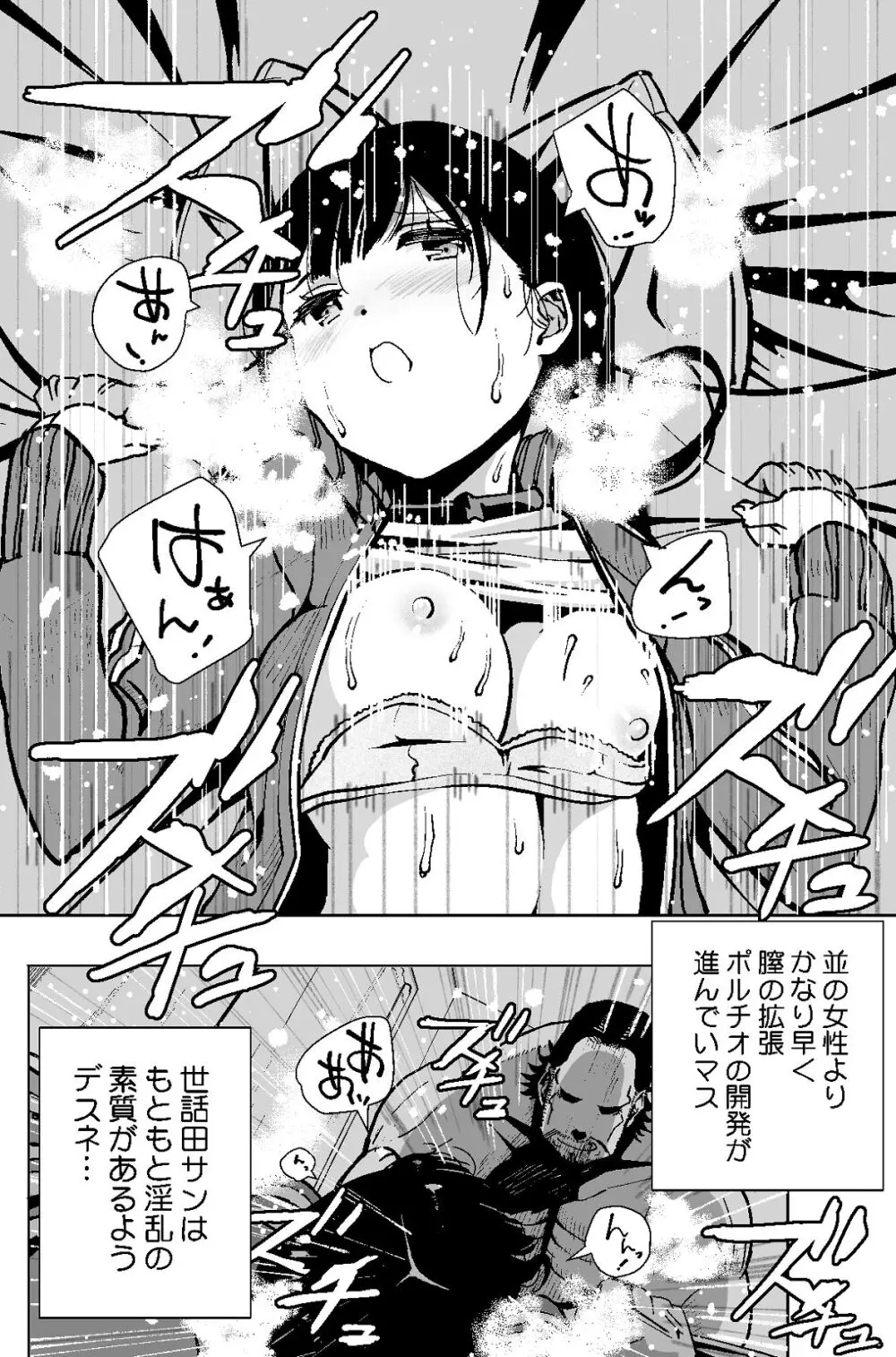 【悲報】大好きな彼女が巨根外国人にザーメン中毒にされました… - page25