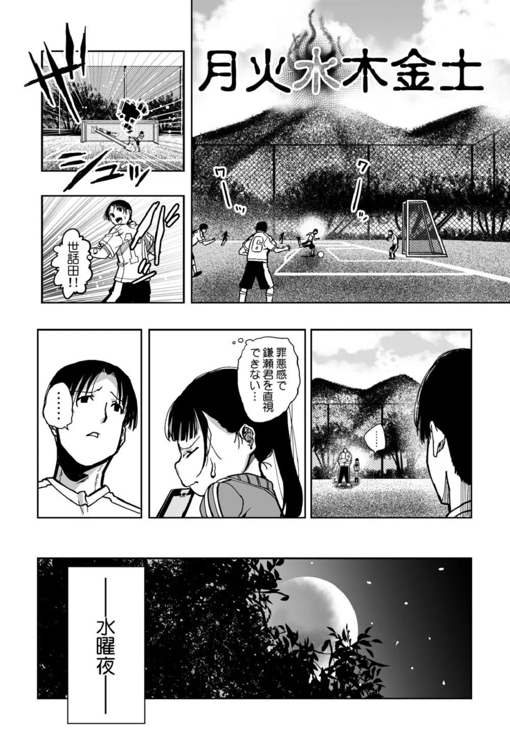 【悲報】大好きな彼女が巨根外国人にザーメン中毒にされました… - page26