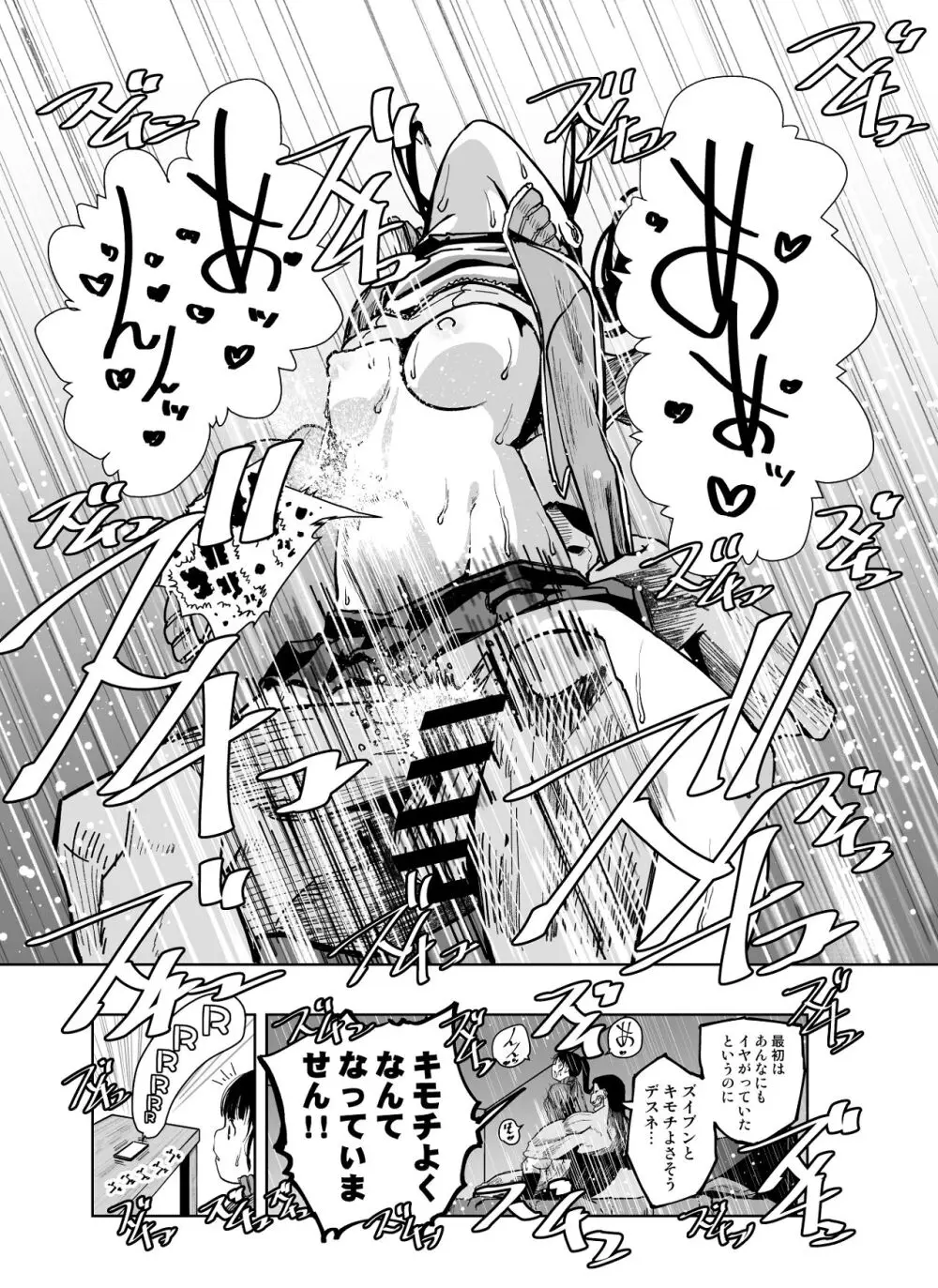 【悲報】大好きな彼女が巨根外国人にザーメン中毒にされました… - page27