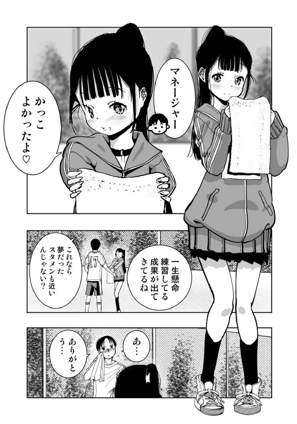 【悲報】大好きな彼女が巨根外国人にザーメン中毒にされました… - page3