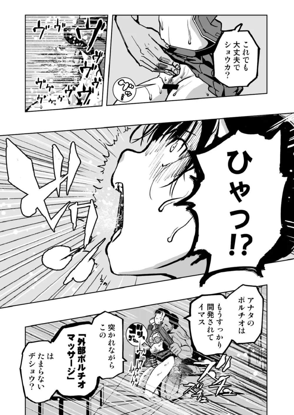 【悲報】大好きな彼女が巨根外国人にザーメン中毒にされました… - page31