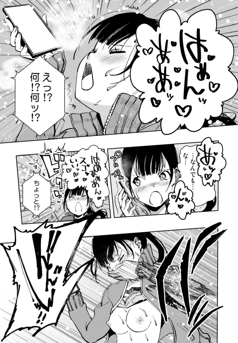 【悲報】大好きな彼女が巨根外国人にザーメン中毒にされました… - page32