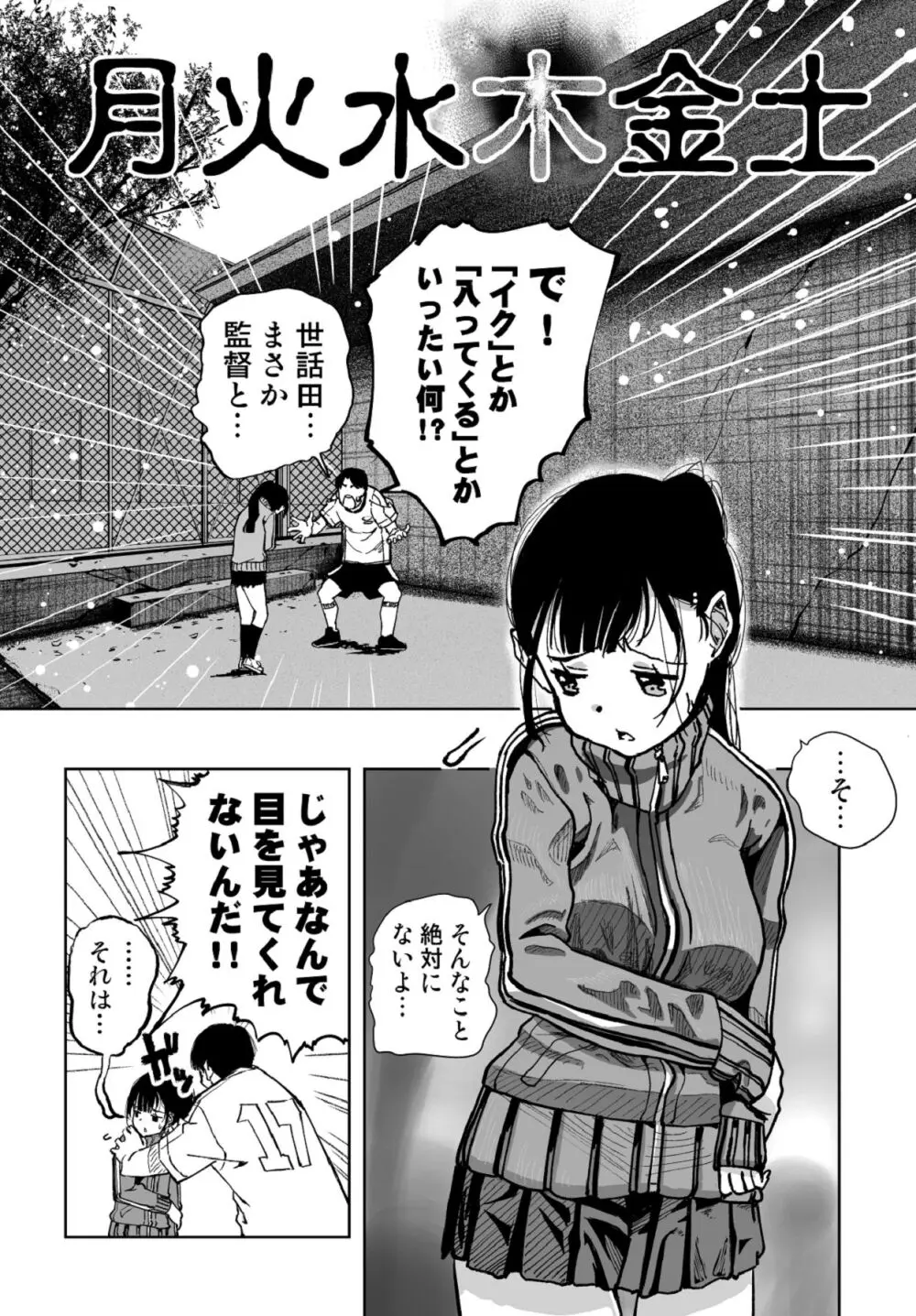 【悲報】大好きな彼女が巨根外国人にザーメン中毒にされました… - page36