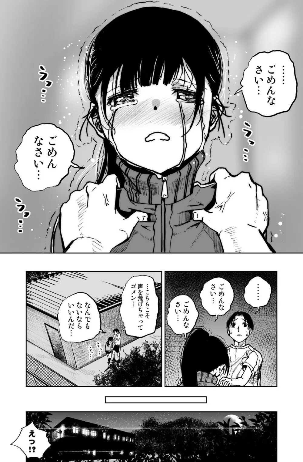 【悲報】大好きな彼女が巨根外国人にザーメン中毒にされました… - page37