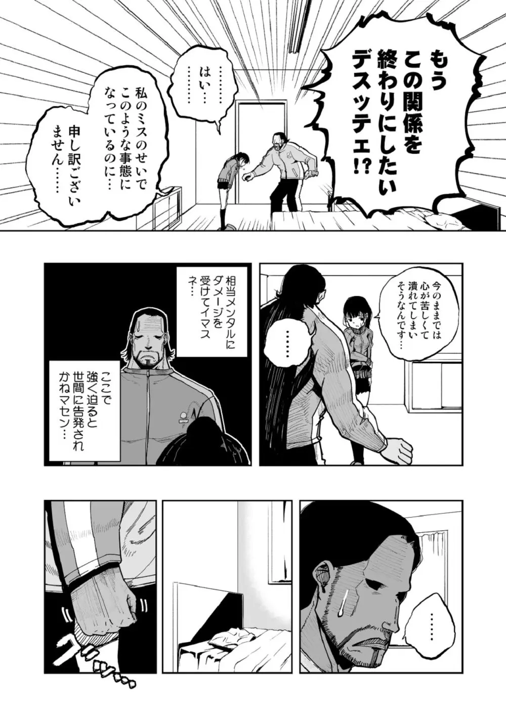 【悲報】大好きな彼女が巨根外国人にザーメン中毒にされました… - page38
