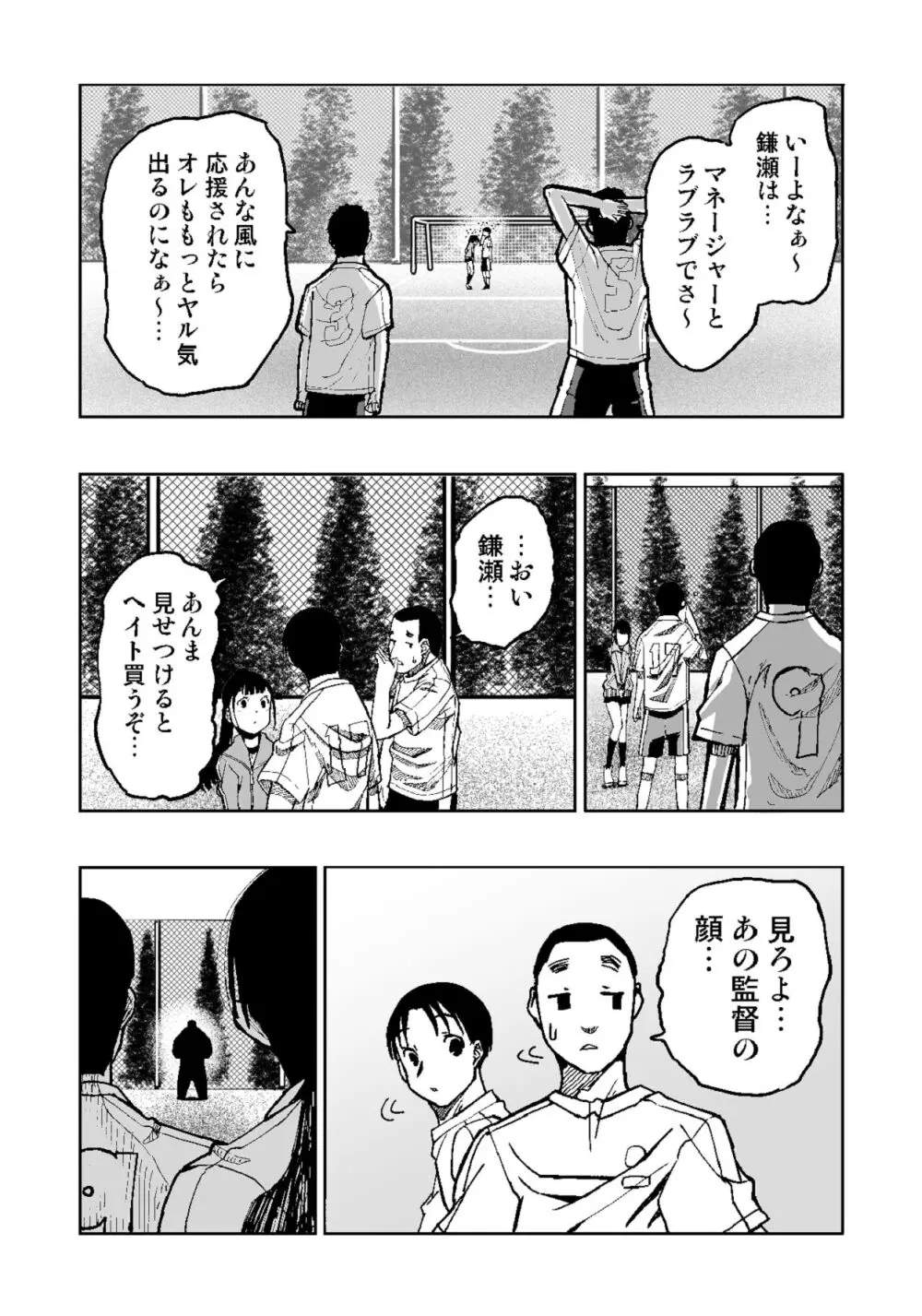 【悲報】大好きな彼女が巨根外国人にザーメン中毒にされました… - page4