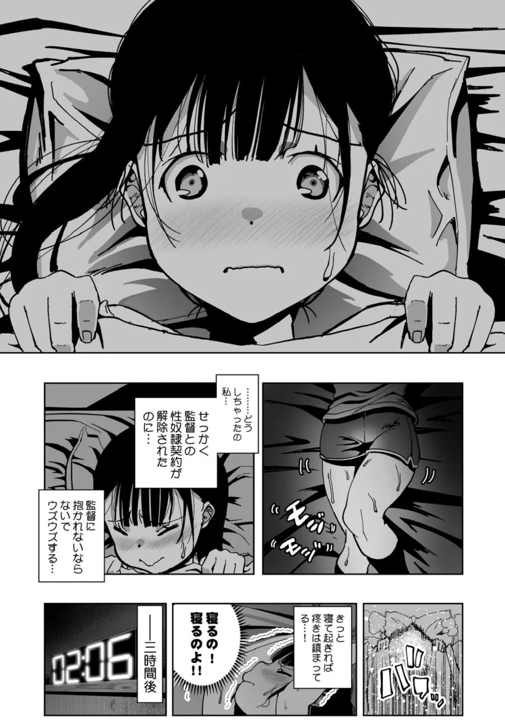 【悲報】大好きな彼女が巨根外国人にザーメン中毒にされました… - page40