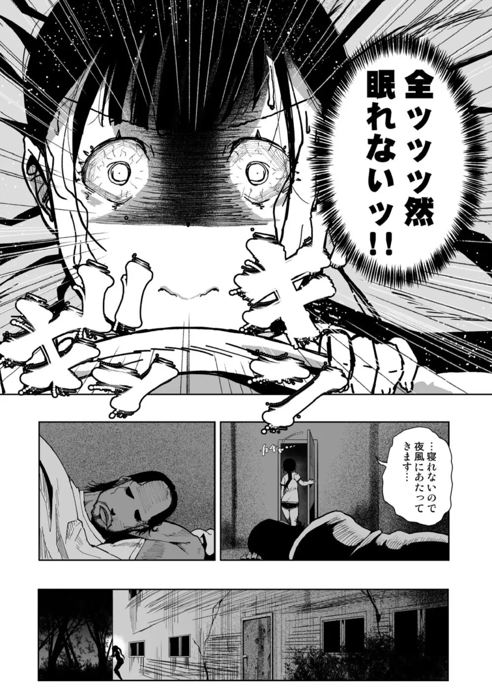 【悲報】大好きな彼女が巨根外国人にザーメン中毒にされました… - page41