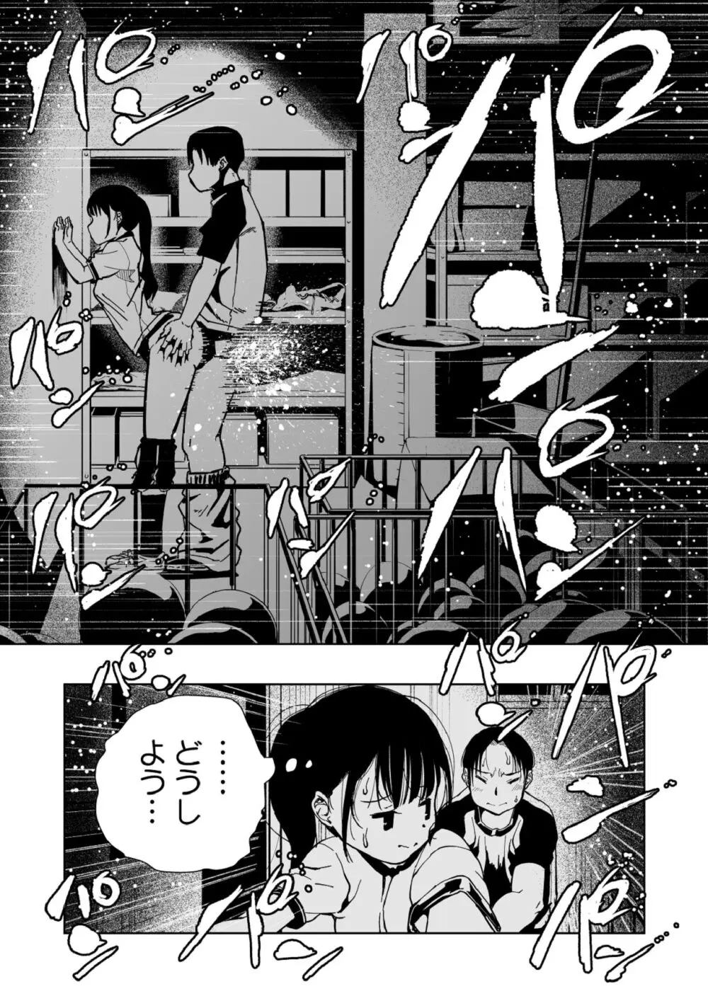 【悲報】大好きな彼女が巨根外国人にザーメン中毒にされました… - page43