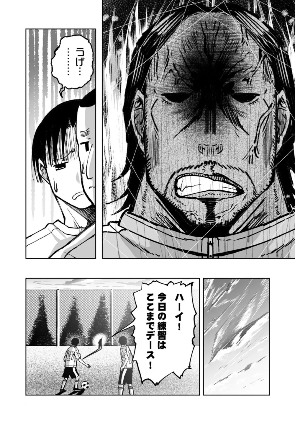 【悲報】大好きな彼女が巨根外国人にザーメン中毒にされました… - page5