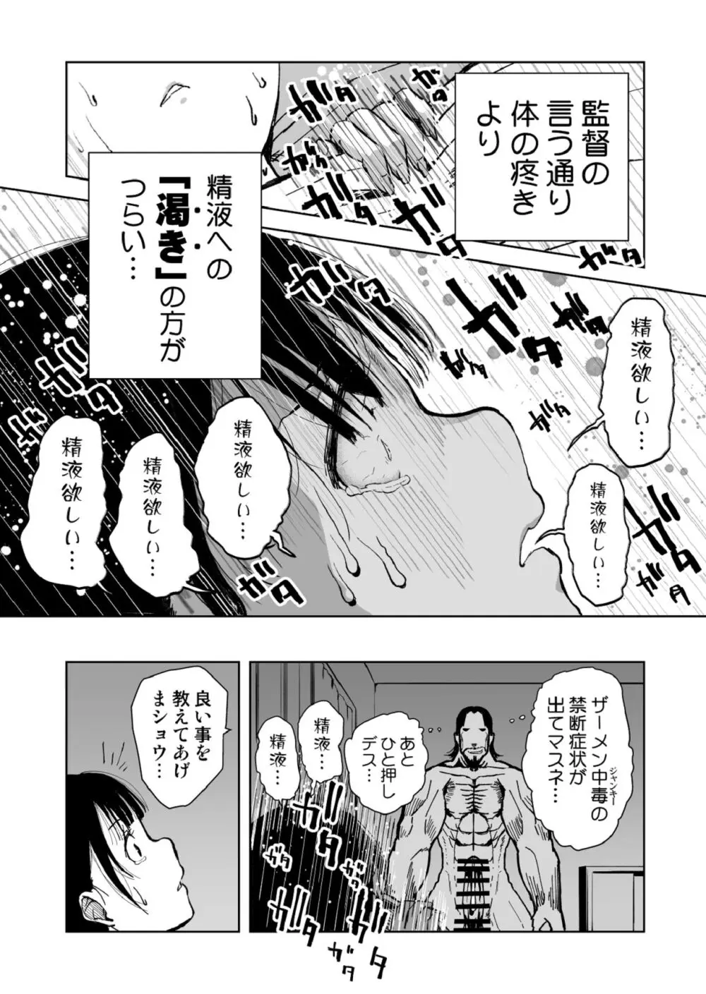 【悲報】大好きな彼女が巨根外国人にザーメン中毒にされました… - page50