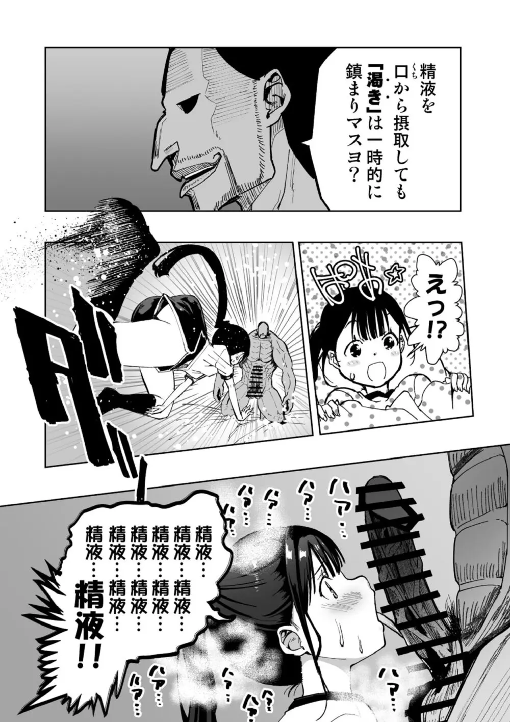 【悲報】大好きな彼女が巨根外国人にザーメン中毒にされました… - page51