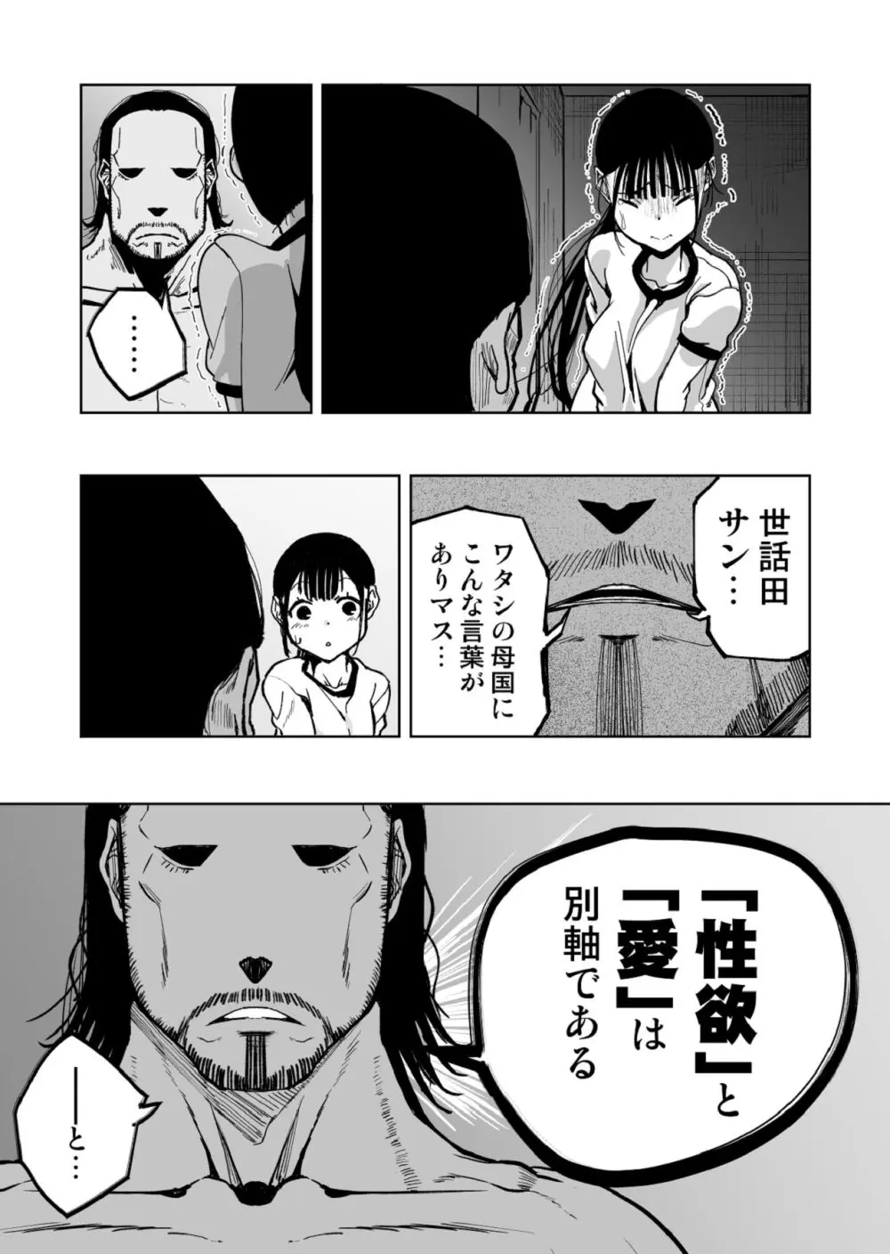 【悲報】大好きな彼女が巨根外国人にザーメン中毒にされました… - page59