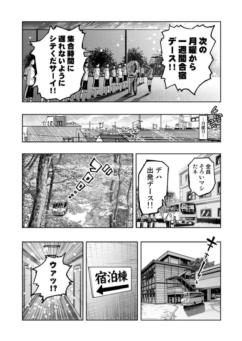 【悲報】大好きな彼女が巨根外国人にザーメン中毒にされました… - page6