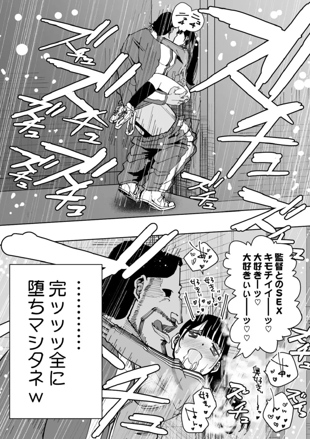 【悲報】大好きな彼女が巨根外国人にザーメン中毒にされました… - page67