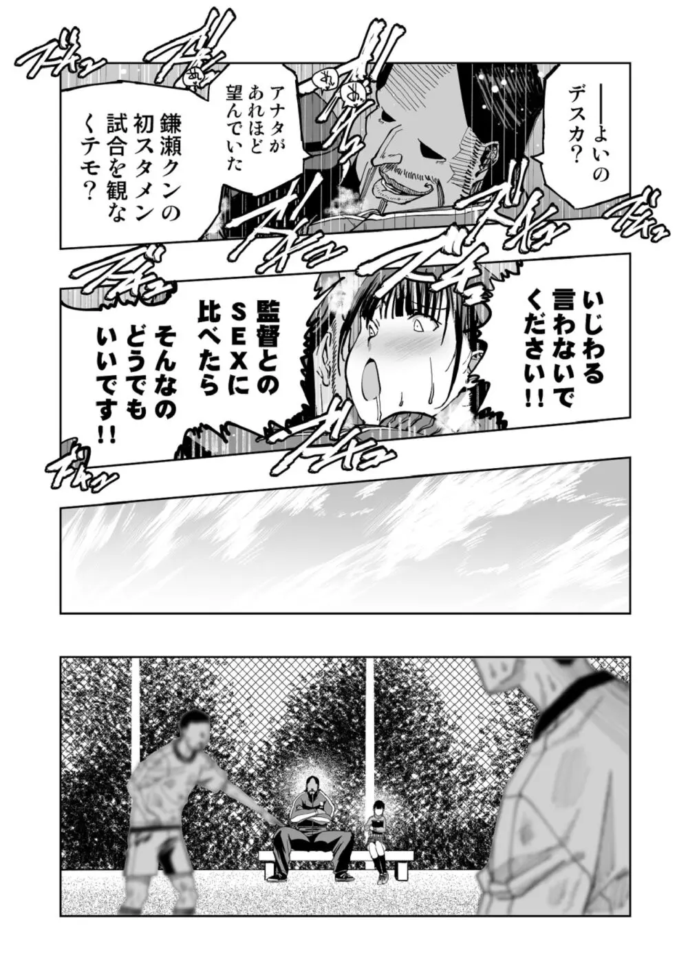 【悲報】大好きな彼女が巨根外国人にザーメン中毒にされました… - page68