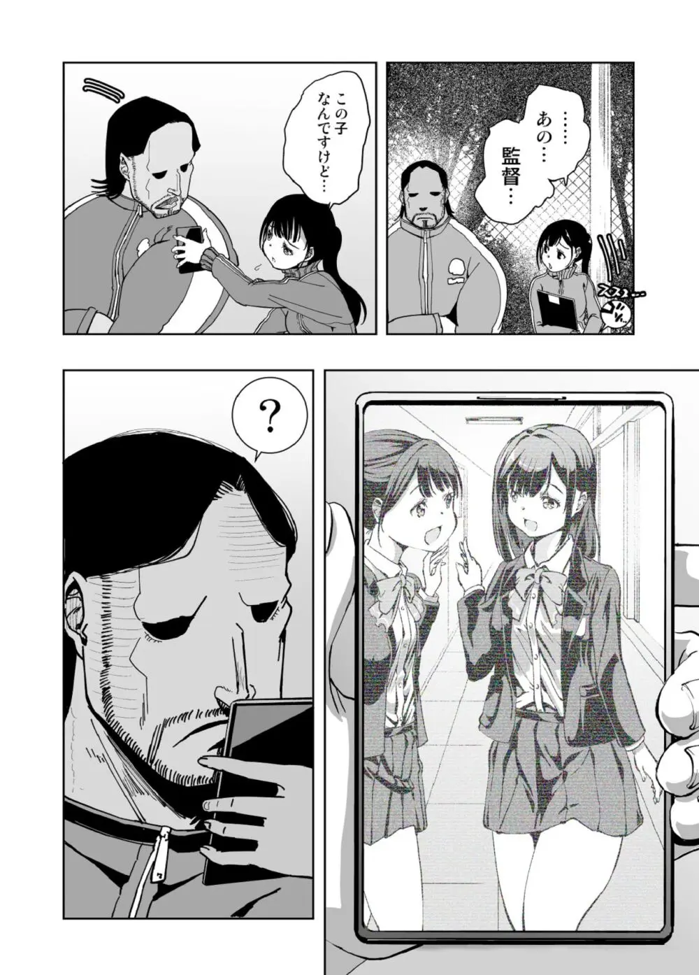 【悲報】大好きな彼女が巨根外国人にザーメン中毒にされました… - page69