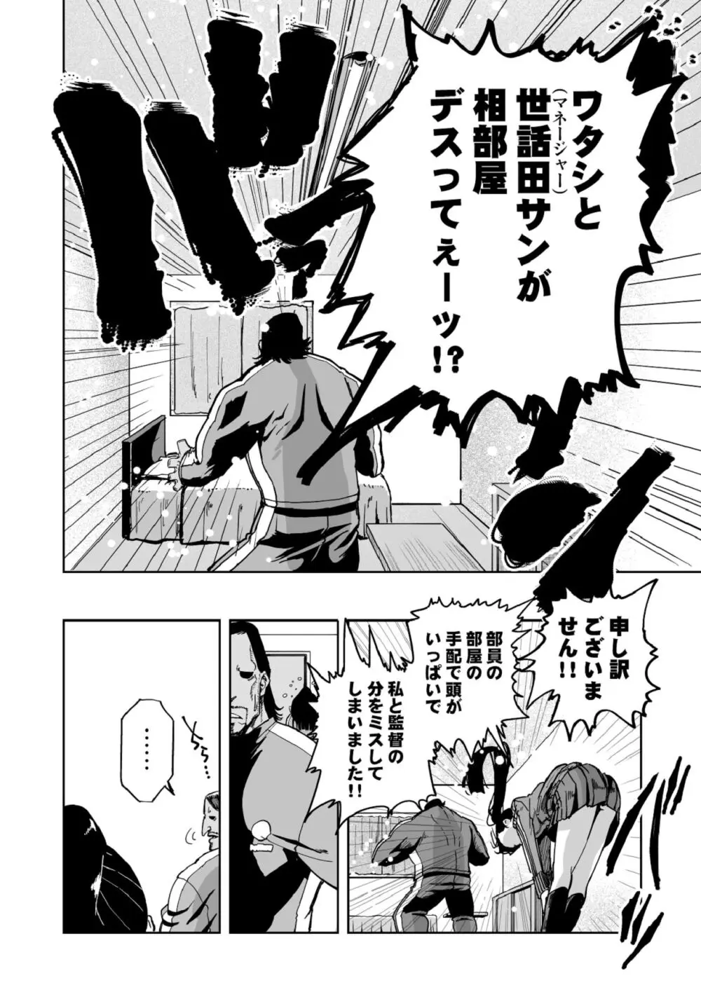 【悲報】大好きな彼女が巨根外国人にザーメン中毒にされました… - page7