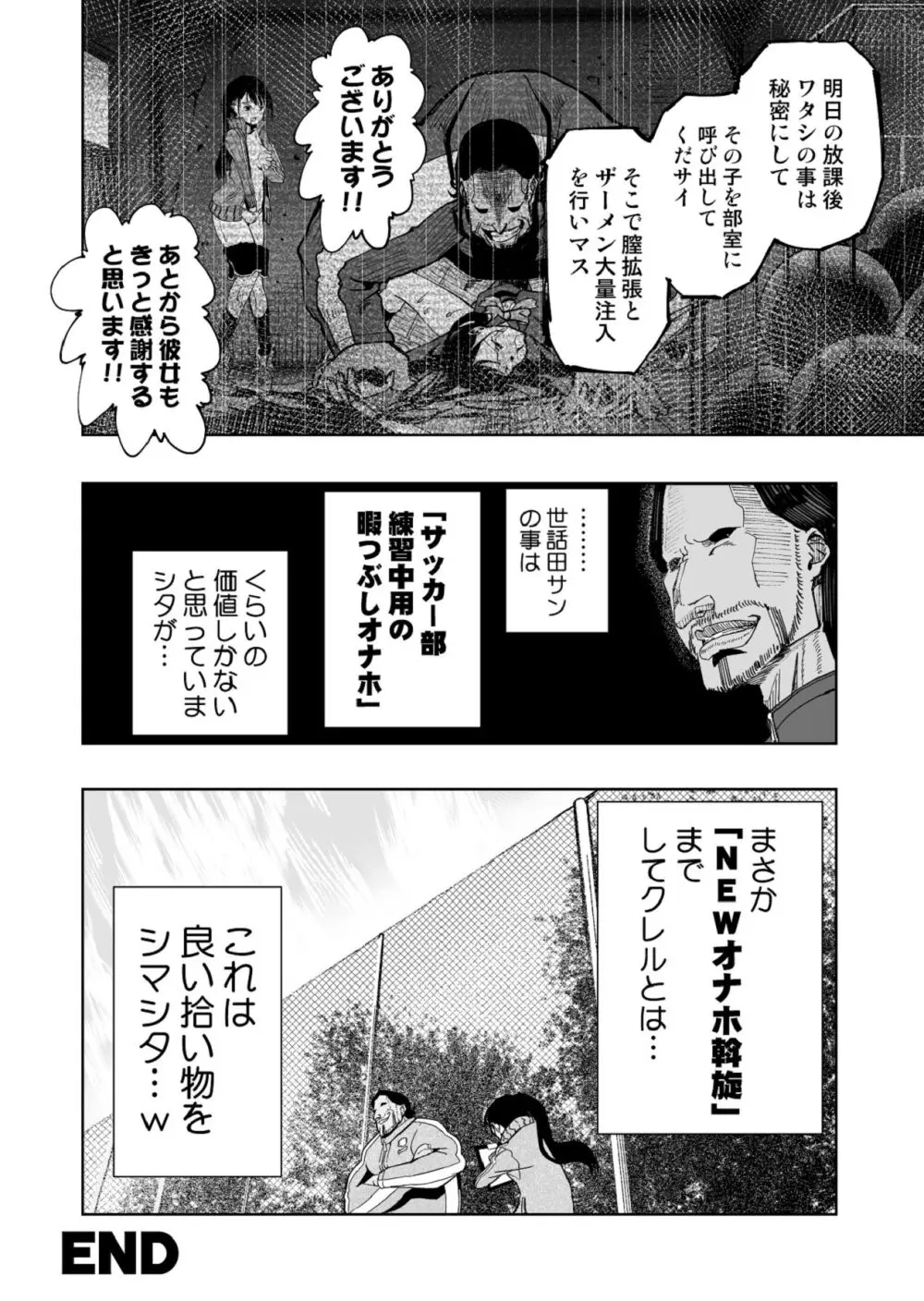 【悲報】大好きな彼女が巨根外国人にザーメン中毒にされました… - page71